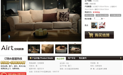 廈門網站建設與廈門家具產業 數字時代的發展之道